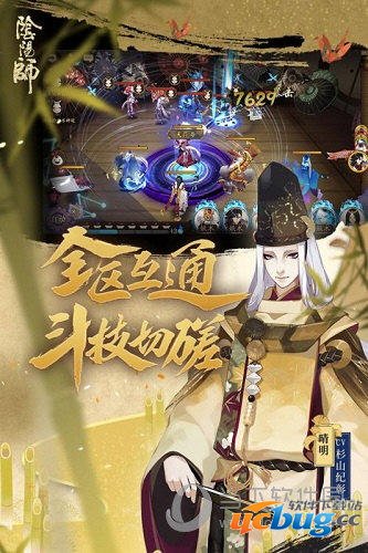 阴阳师官方电脑版