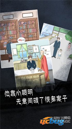 非人侦探破解版