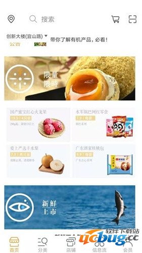 爱上抢鲜app