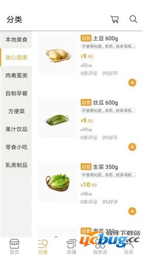 爱上抢鲜app下载