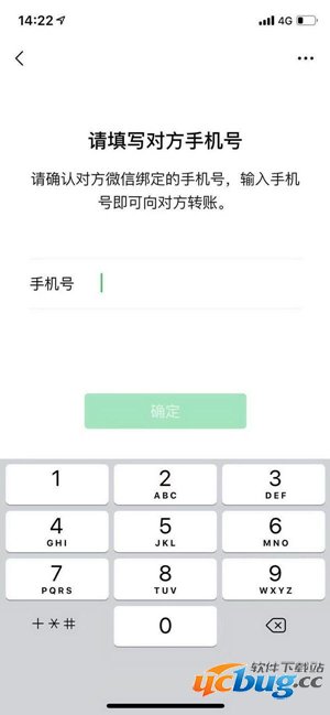 微信手机号转账开启办法