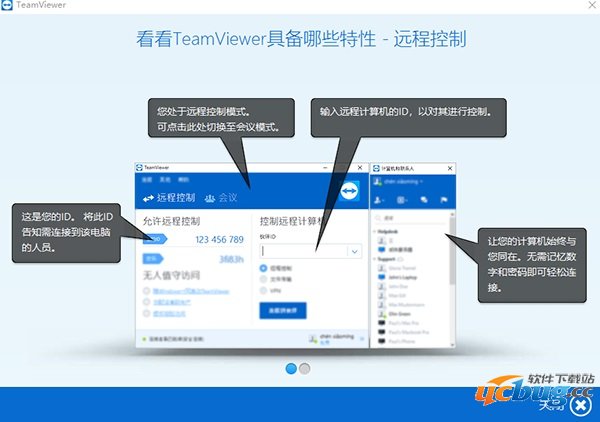 teamviewer破解版