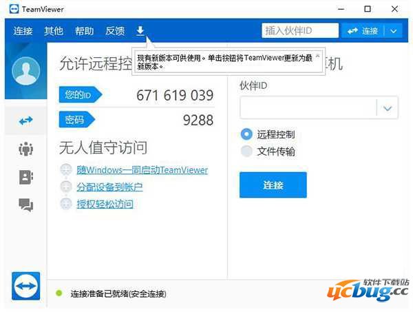 teamviewer破解版