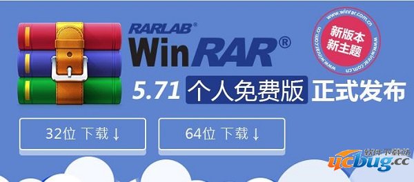 winrar破解版