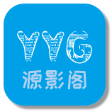 源影阁app v1.0