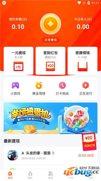 好玩运动app