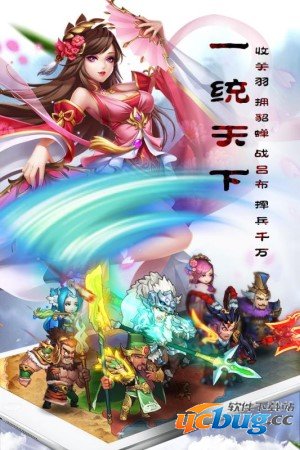 乱轰三国志无限钻石版