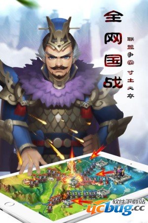 乱轰三国志无限钻石版