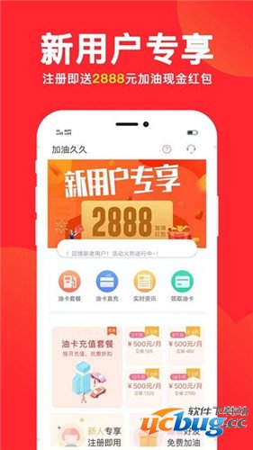 加油久久app