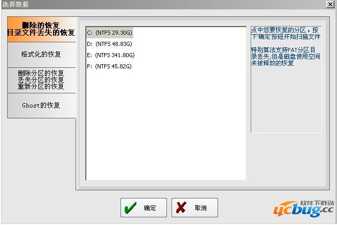 数据恢复大师破解版