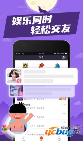 狼人杀app