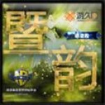 暨韵世界正式版 v1.1