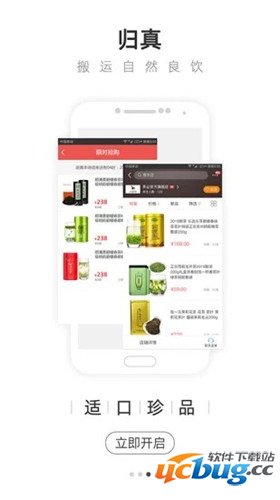 茶急送app