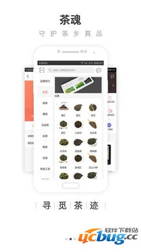 茶急送app下载