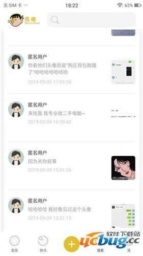 瓜皮说app