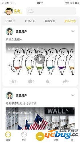 瓜皮说app下载