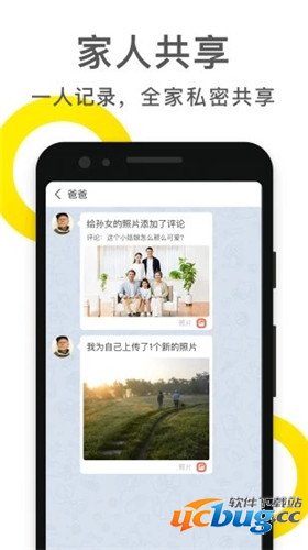 儿童成长自律表app