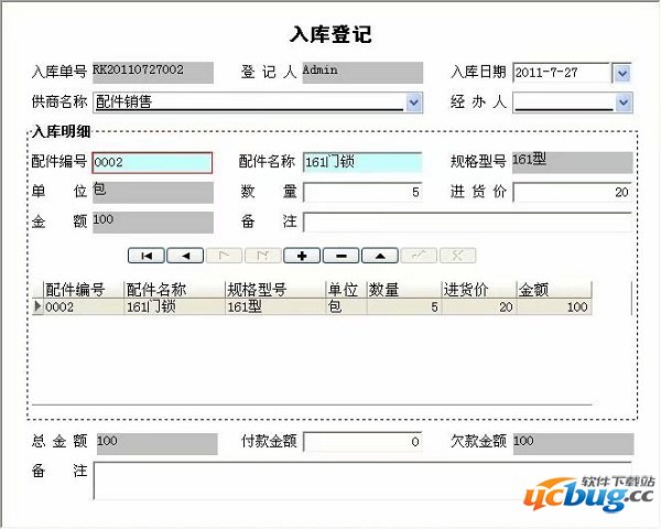 电梯管理系统客户端