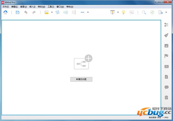 xmind破解版