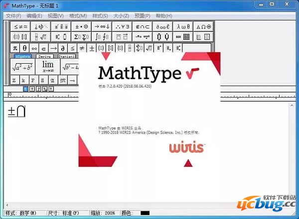 mathtype破解版