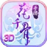 花千骨手游 v8.0.4