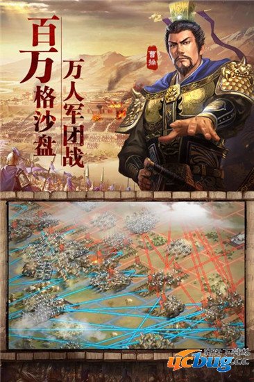 三国志战略版最新版