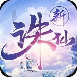 诛仙手游 v1.50