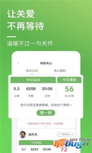 康乐e族app