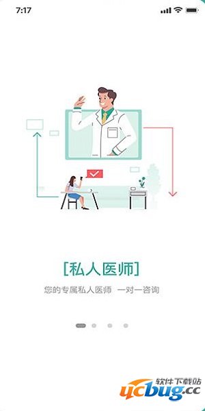 绿萝医疗app下载