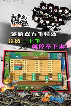 魔与道无限资源版