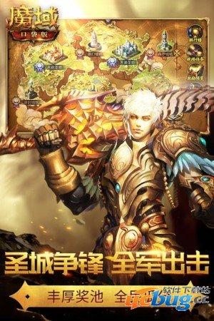 魔域口袋版满V无限魔石