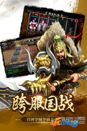 谋三国无限技能版