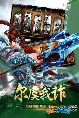 谋三国无限技能版