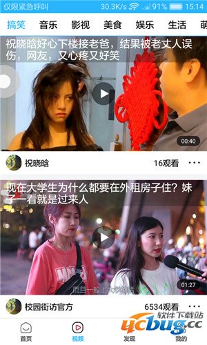 云雀极速app