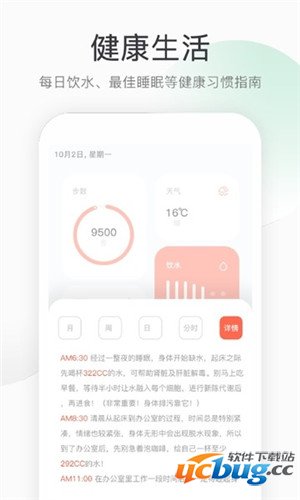 悦计步软件下载