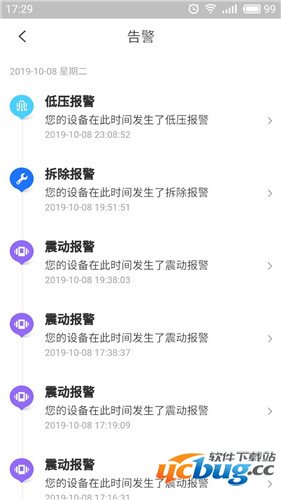 智骑助手app