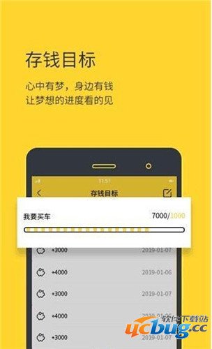 国王记账app