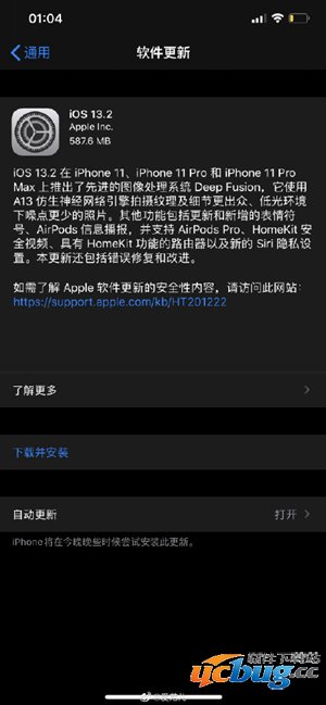 苹果IOS13.2更新了什么