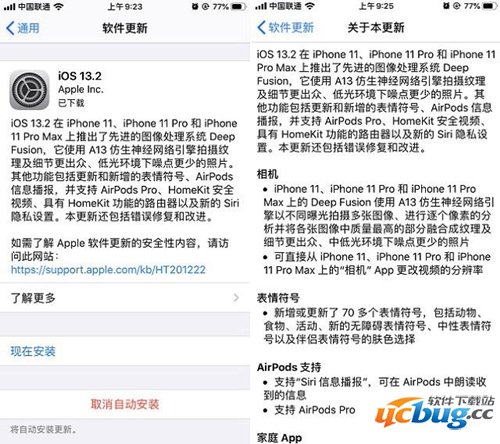 苹果IOS13.2更新一览