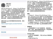 苹果IOS13.2更新了什么 苹果IOS13.2更新一览