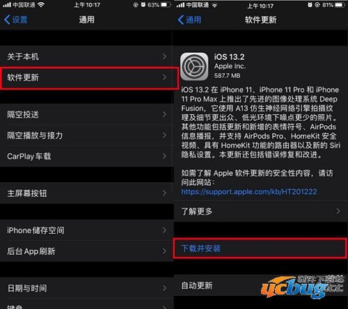 苹果IOS13.2怎么升级