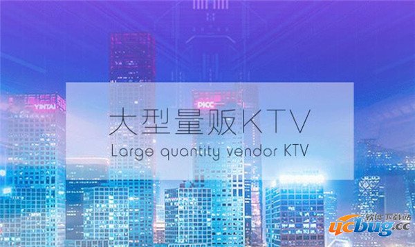 ktv点歌软件