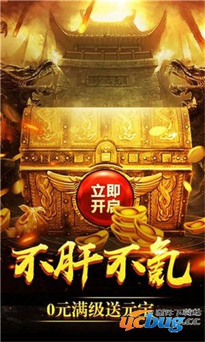 蓝月争霸创世超变手游