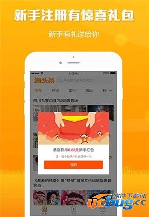 快闻资讯app