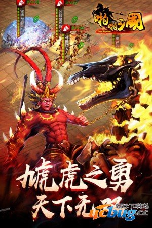 啪啪三国破解版