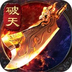 破天破解版 v1.0