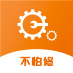 不怕修app v1.0