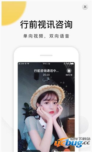 狮子旅行导游端app