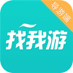 狮子旅行导游端app v1.0