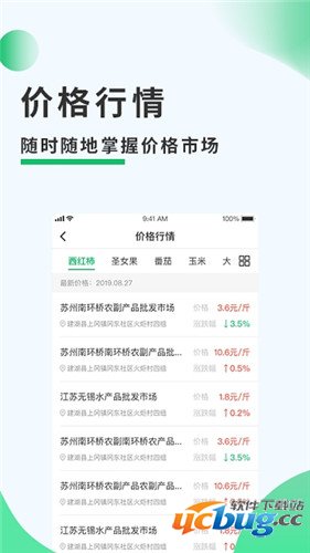 莱西农务通app